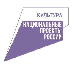 Национальные проекты России. Культура