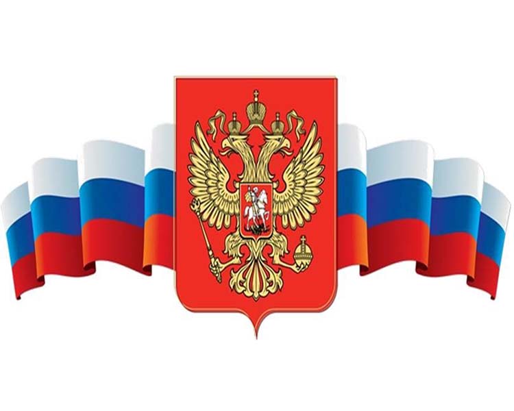 Час истории «Символика России»