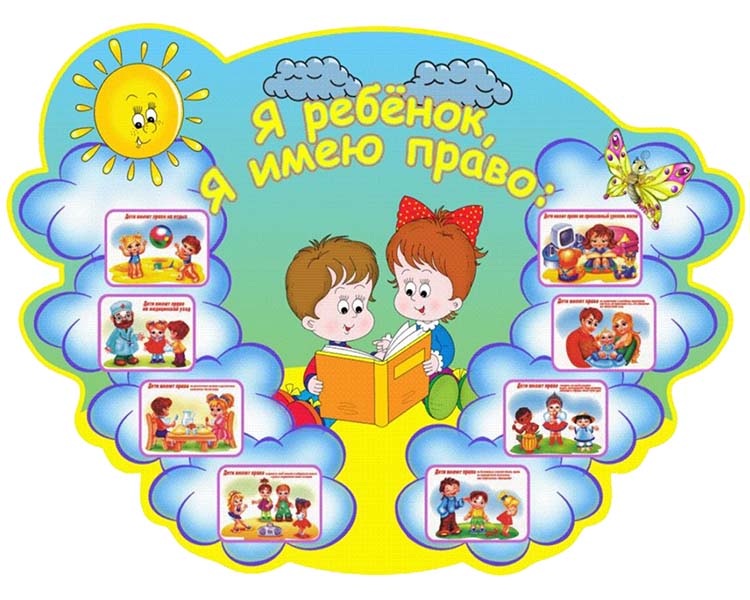 Познавательный час «Знай свои права»