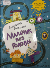 Обложка книги