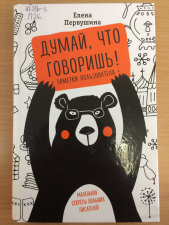 Обложка книги