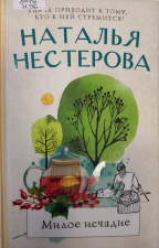 Обложка книги