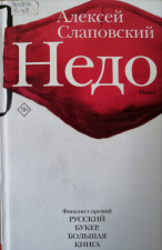 Обложка книги