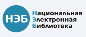 Национальная электронная библиотека