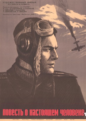 Постер фильма Повесть о настоящем человеке