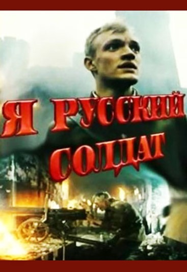 Обложка фильма